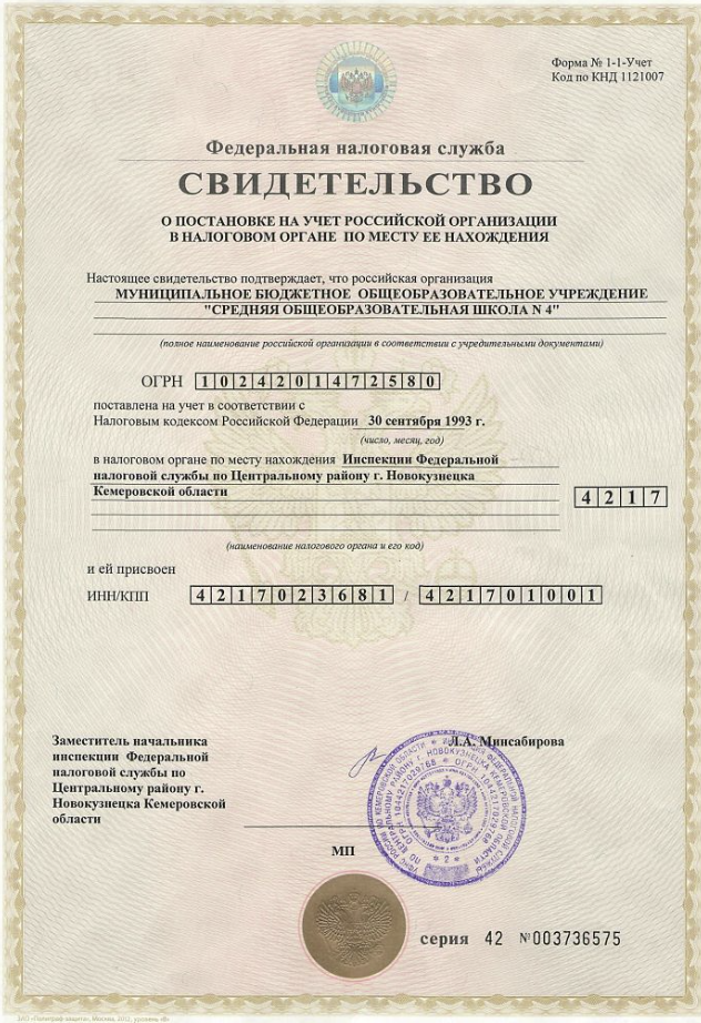 3 ОГРН.PNG